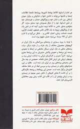 ارزش ویژه ی برند با رویکردی به بازار ایران